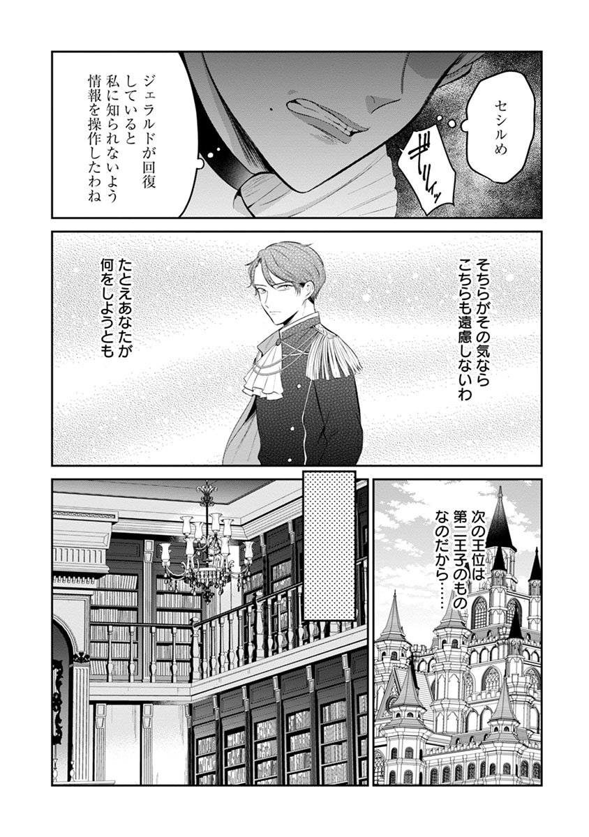 Gekai Kiara wa Shibou Furagu wo Yurusanai - Chapter 7.2 - Page 9