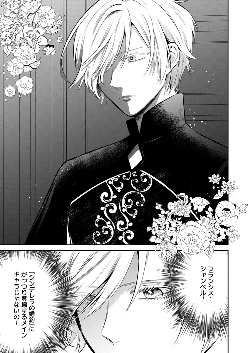 Gekai Kiara wa Shibou Furagu wo Yurusanai - Chapter 8.1 - Page 13