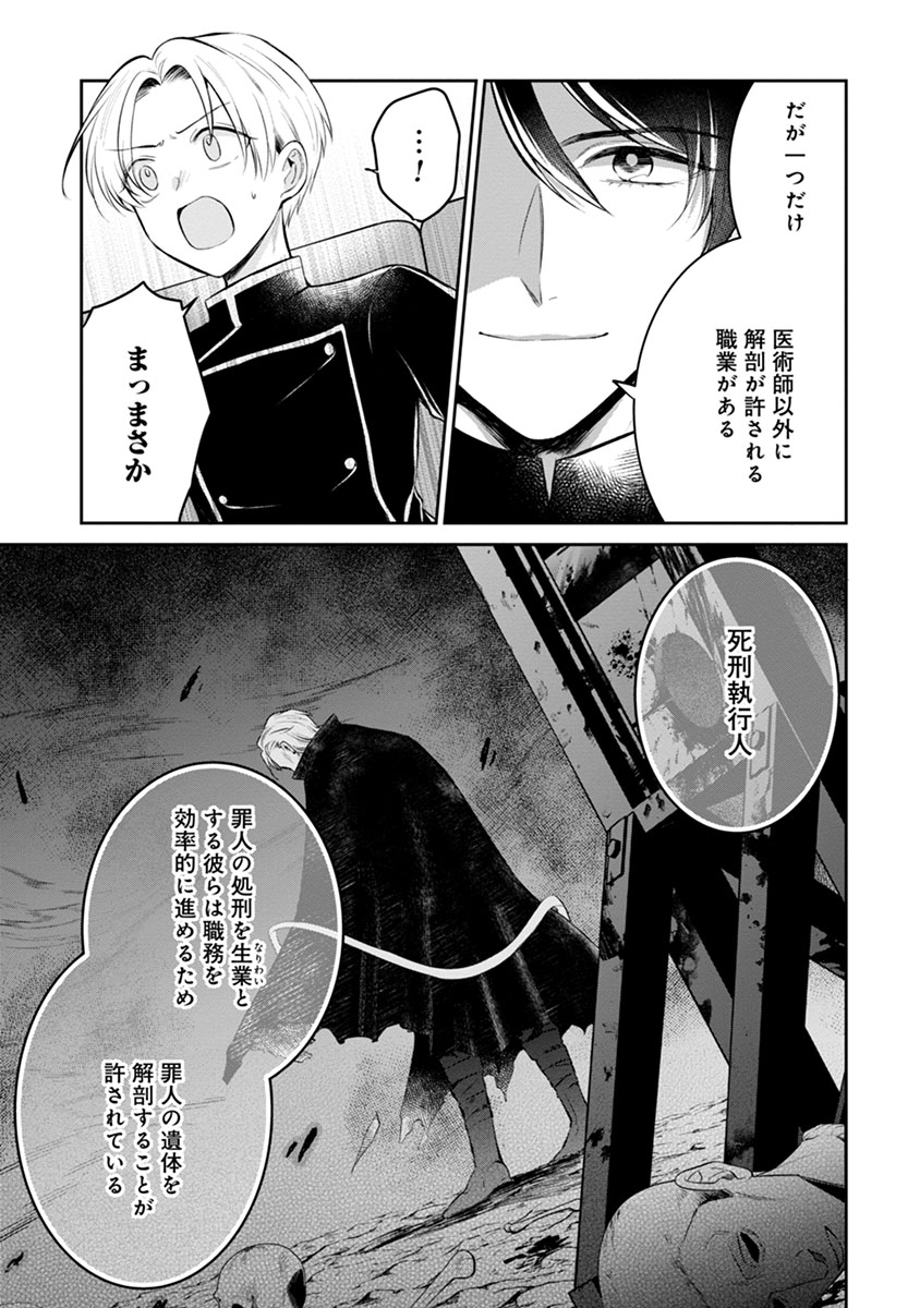 Gekai Kiara wa Shibou Furagu wo Yurusanai - Chapter 8.1 - Page 7