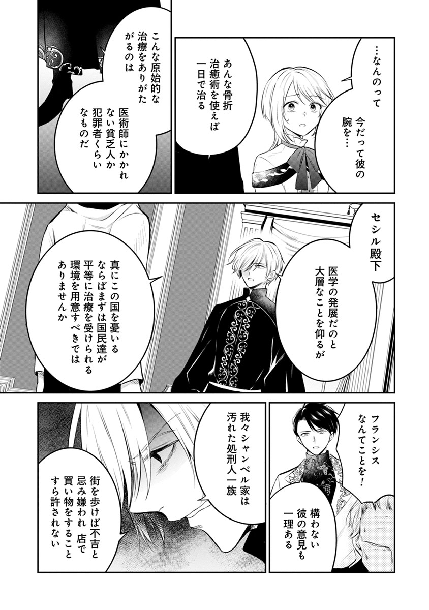 Gekai Kiara wa Shibou Furagu wo Yurusanai - Chapter 8.2 - Page 6