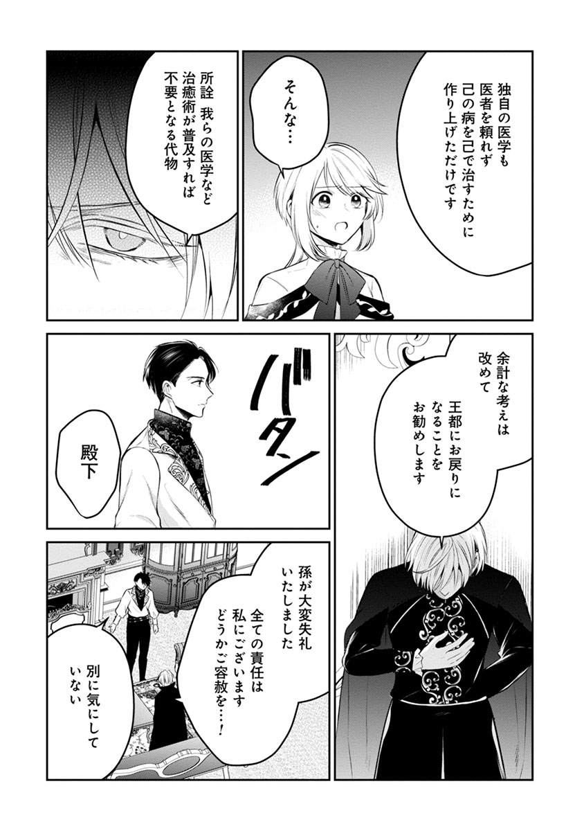 Gekai Kiara wa Shibou Furagu wo Yurusanai - Chapter 8.2 - Page 7