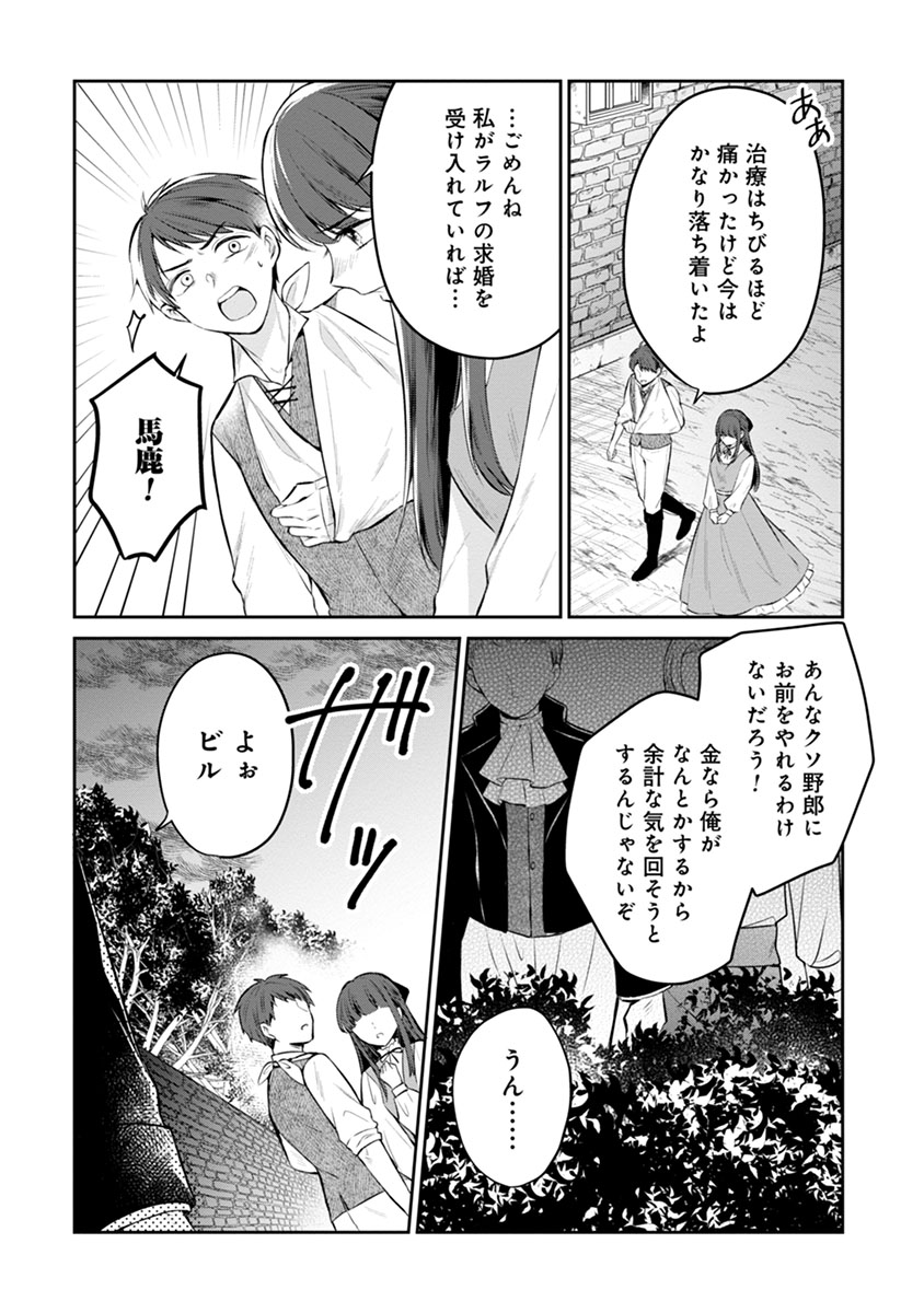 Gekai Kiara wa Shibou Furagu wo Yurusanai - Chapter 8.2 - Page 9