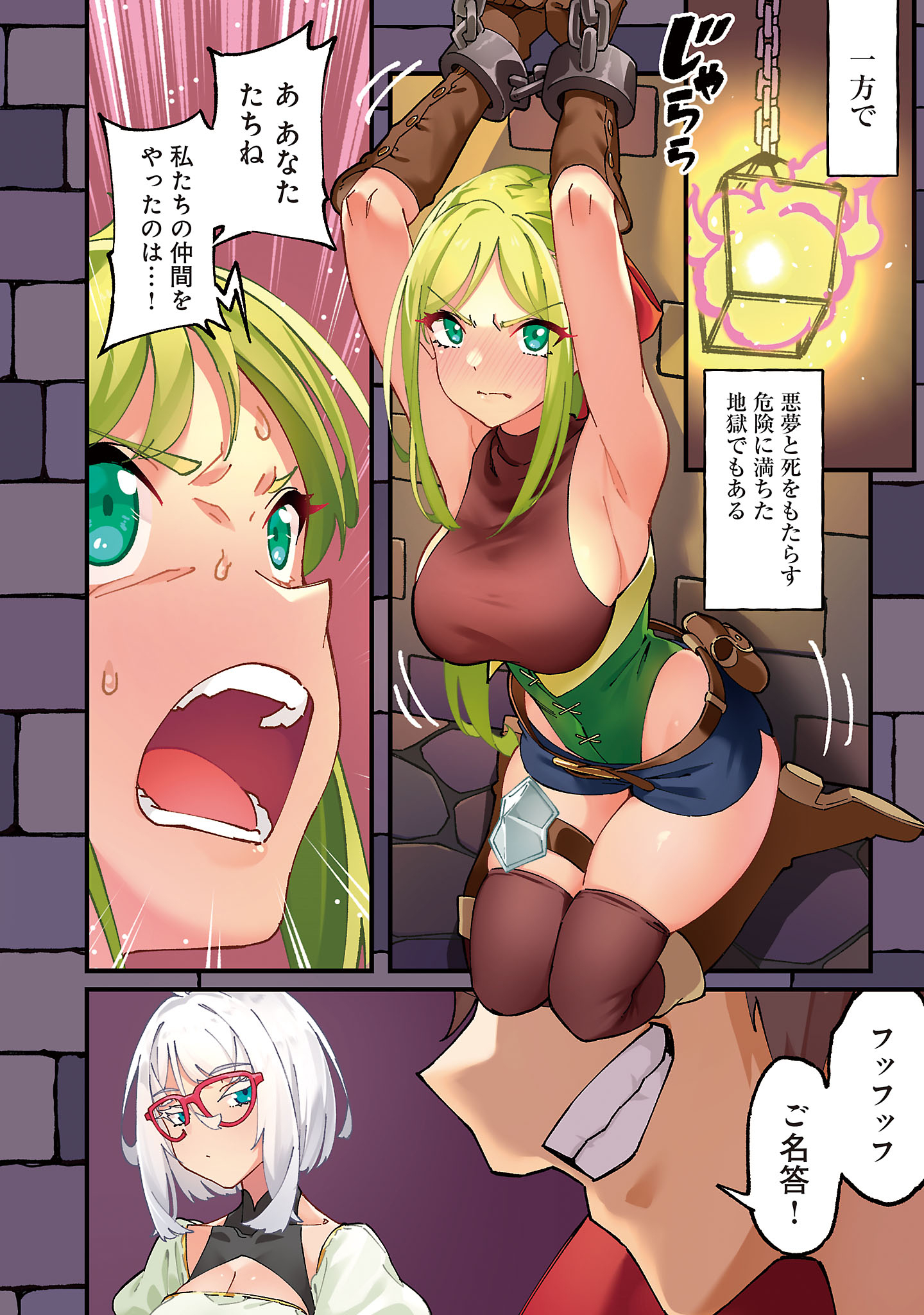 Geki Tsumi Dungeon desu ga Skill: Hanshoku de Gyakuten Shitai to Omoimasu - Chapter 1 - Page 2