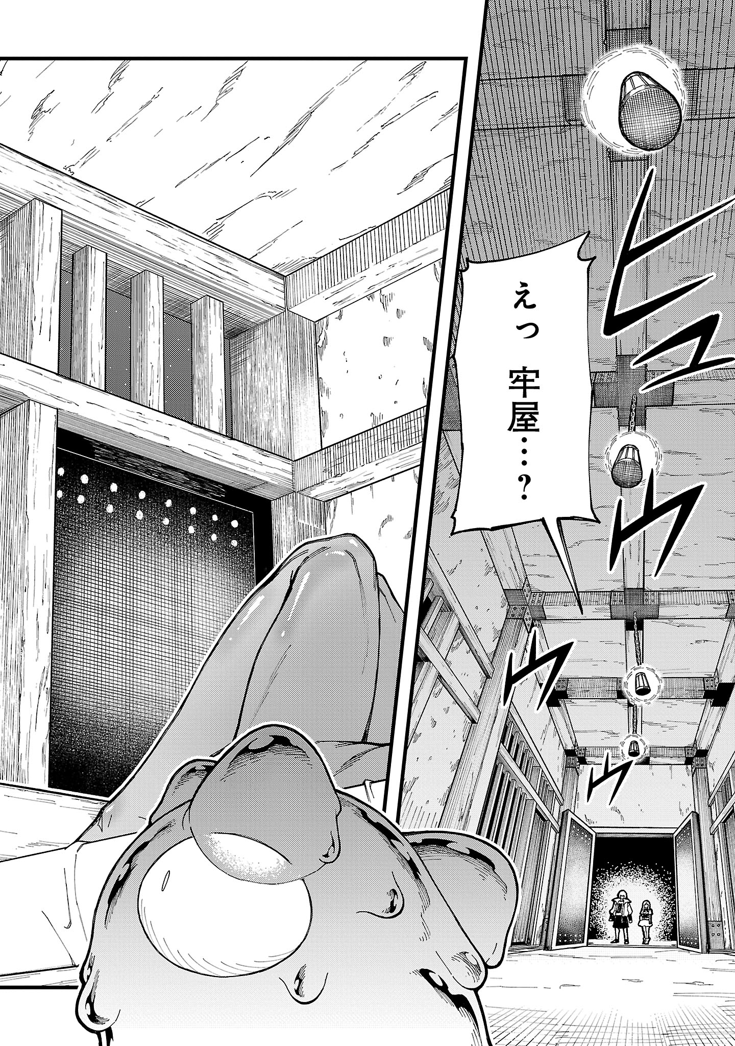 Geki Tsumi Dungeon desu ga Skill: Hanshoku de Gyakuten Shitai to Omoimasu - Chapter 6.1 - Page 6