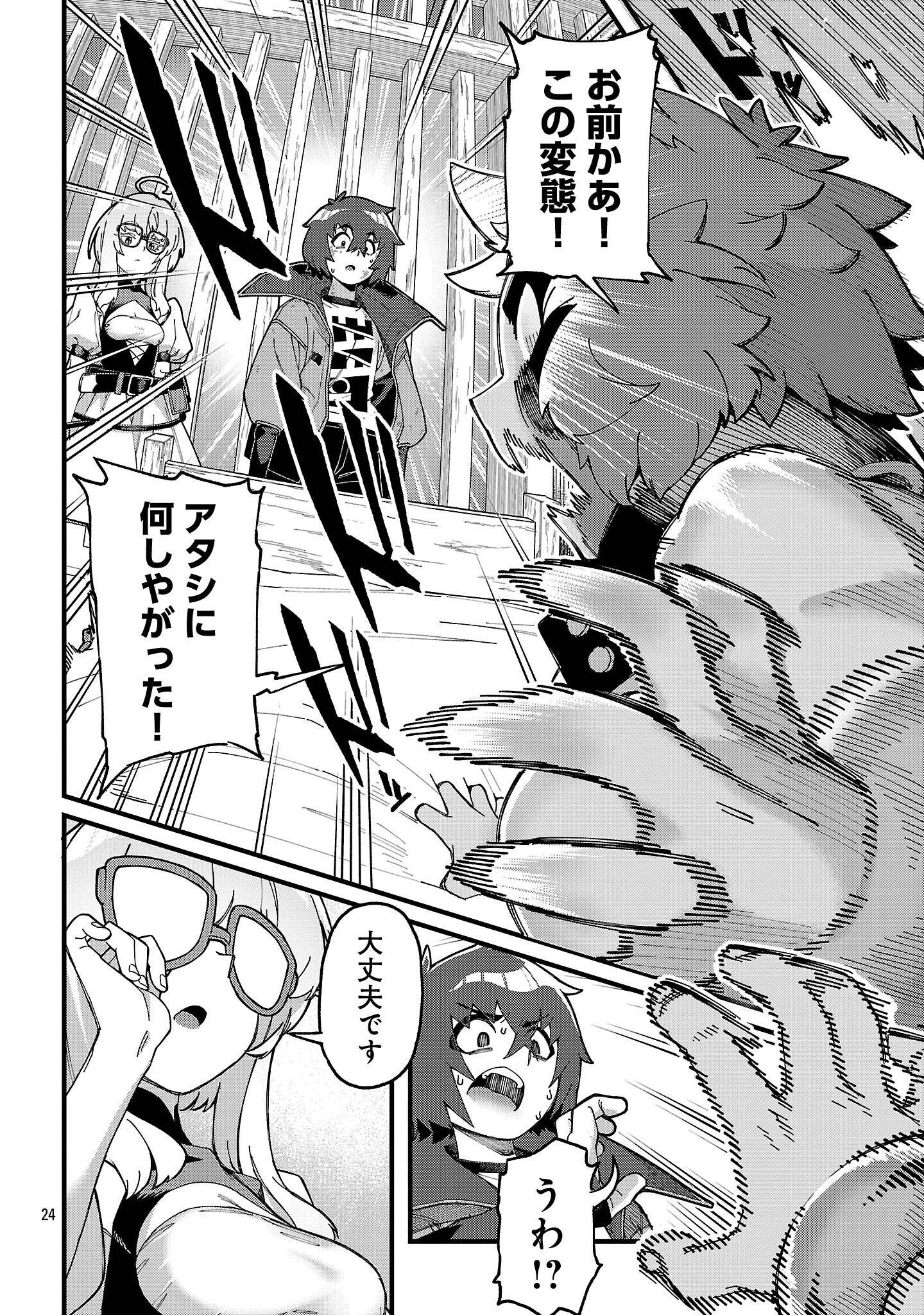 Geki Tsumi Dungeon desu ga Skill: Hanshoku de Gyakuten Shitai to Omoimasu - Chapter 6.2 - Page 12