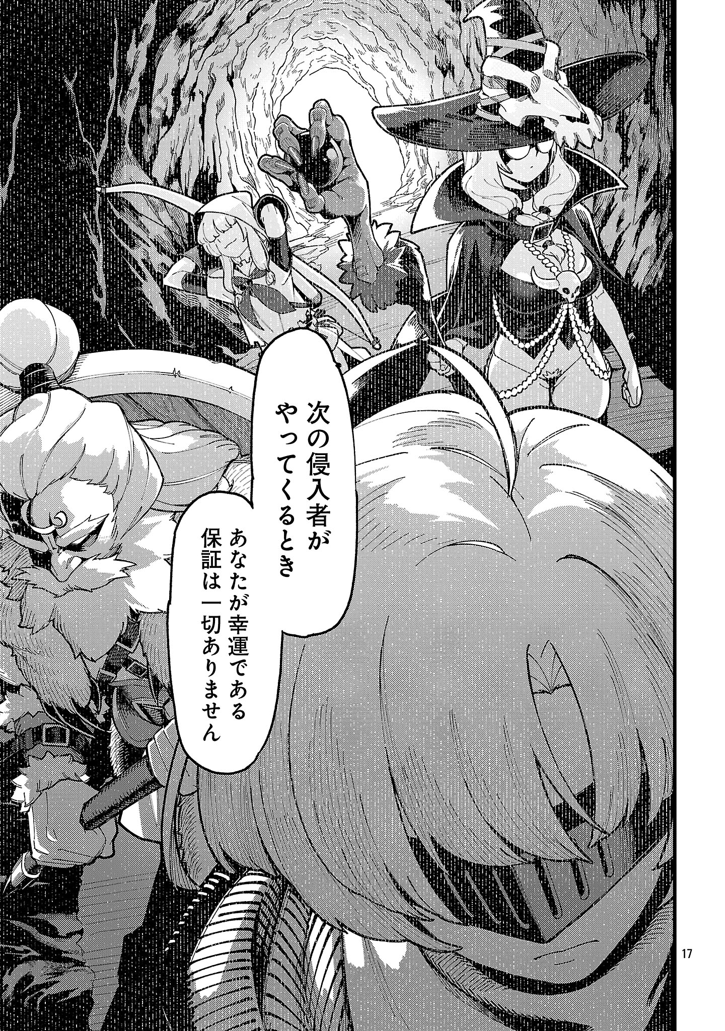 Geki Tsumi Dungeon desu ga Skill: Hanshoku de Gyakuten Shitai to Omoimasu - Chapter 6.2 - Page 5