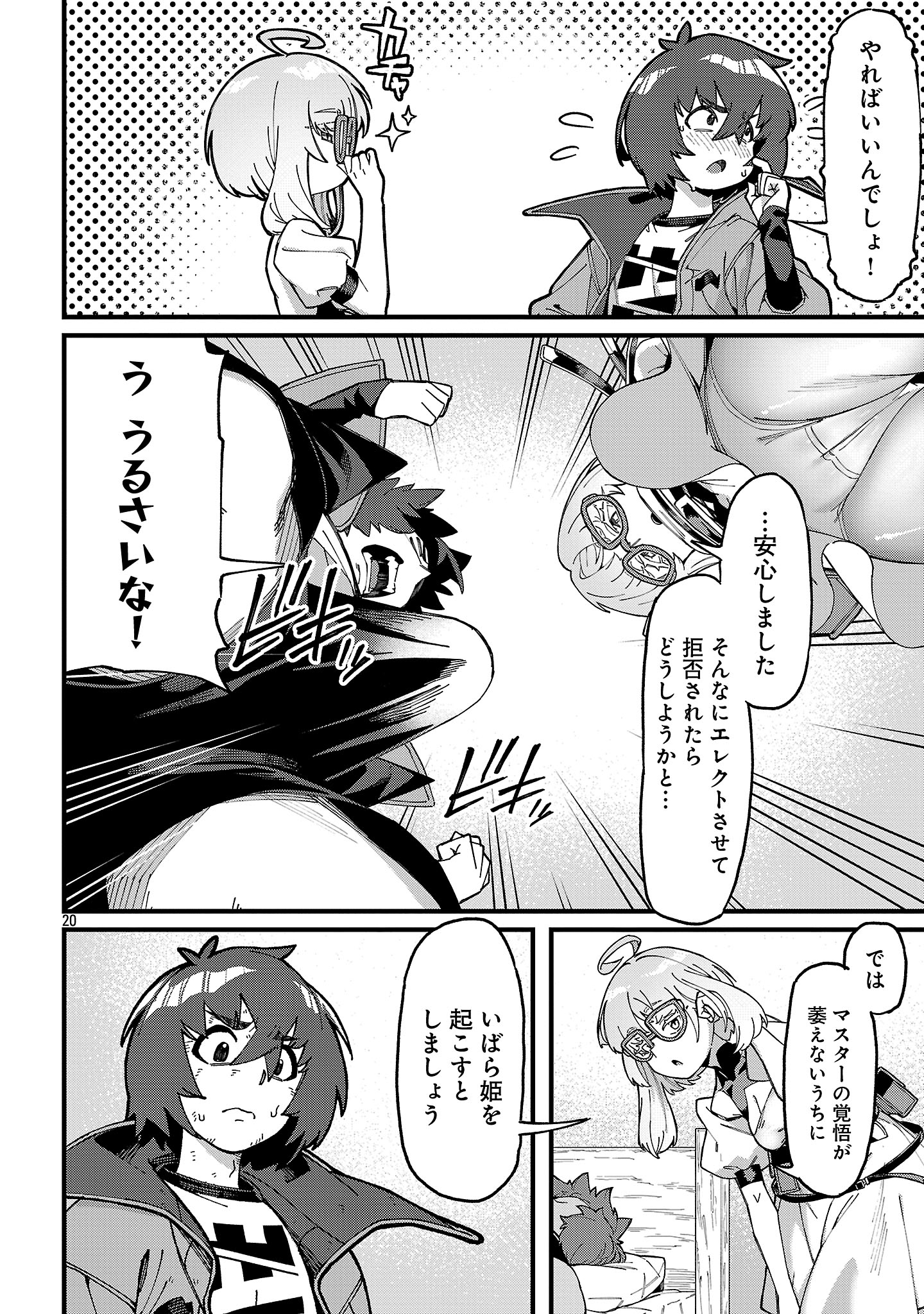 Geki Tsumi Dungeon desu ga Skill: Hanshoku de Gyakuten Shitai to Omoimasu - Chapter 6.2 - Page 8
