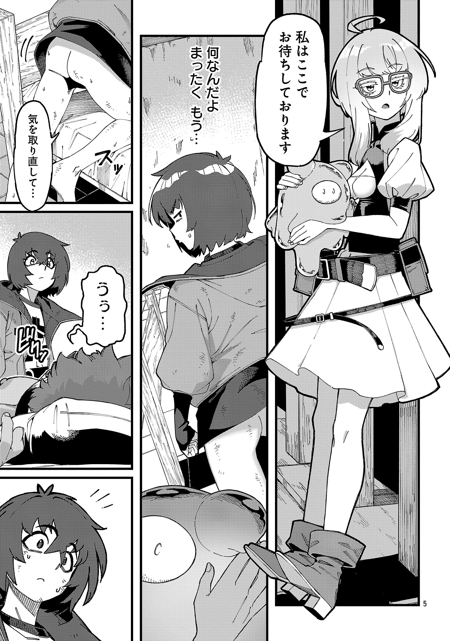Geki Tsumi Dungeon desu ga Skill: Hanshoku de Gyakuten Shitai to Omoimasu - Chapter 7.1 - Page 5