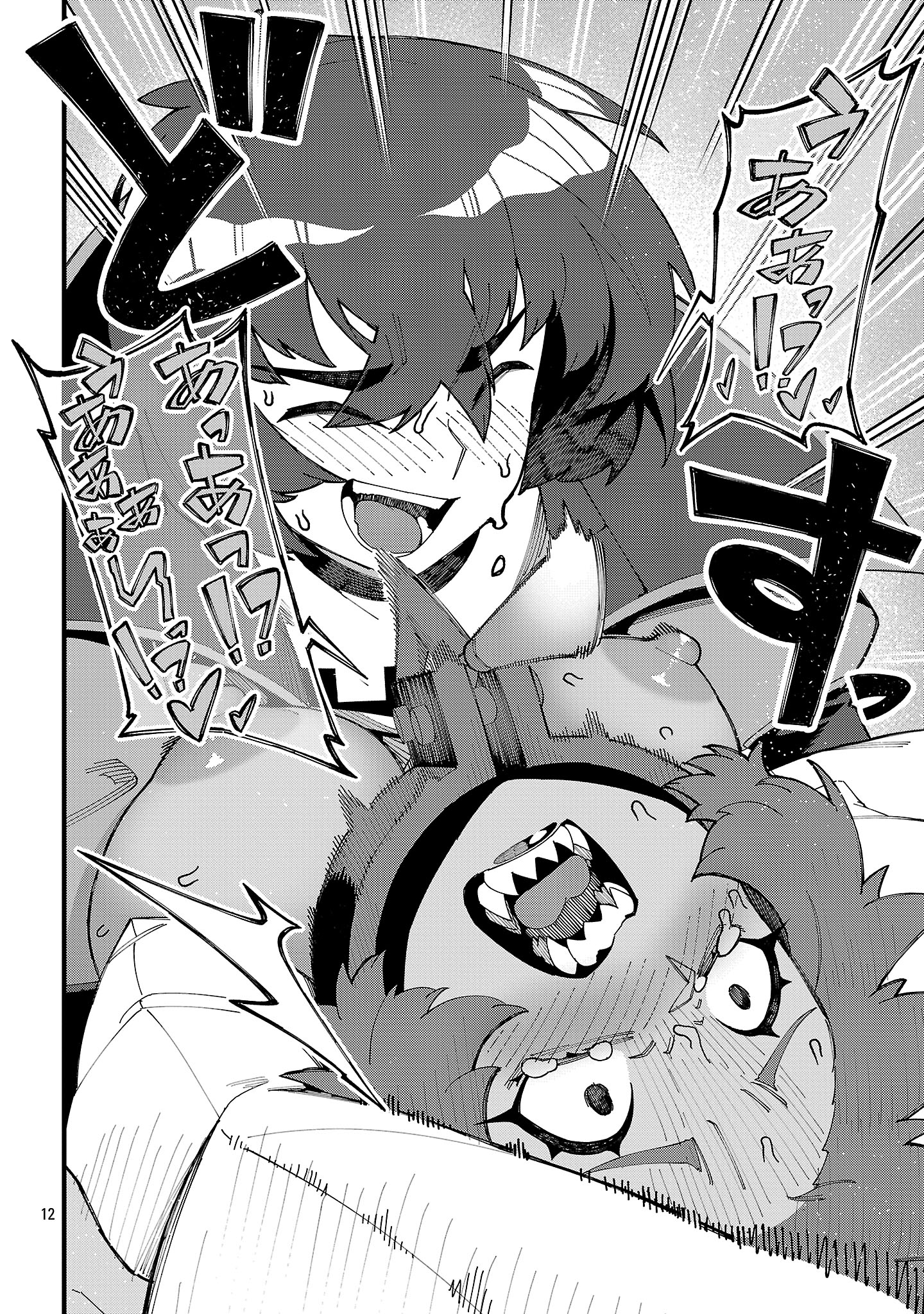Geki Tsumi Dungeon desu ga Skill: Hanshoku de Gyakuten Shitai to Omoimasu - Chapter 7.2 - Page 1