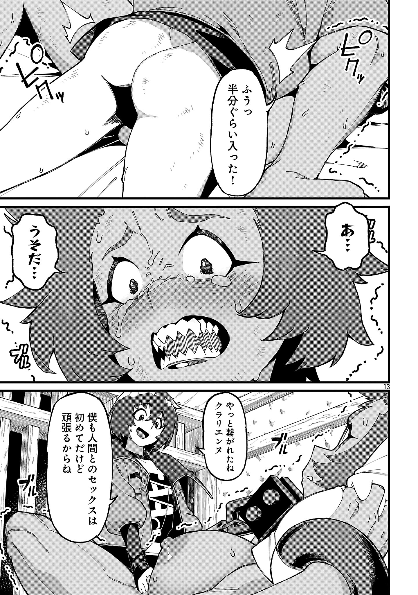 Geki Tsumi Dungeon desu ga Skill: Hanshoku de Gyakuten Shitai to Omoimasu - Chapter 7.2 - Page 2