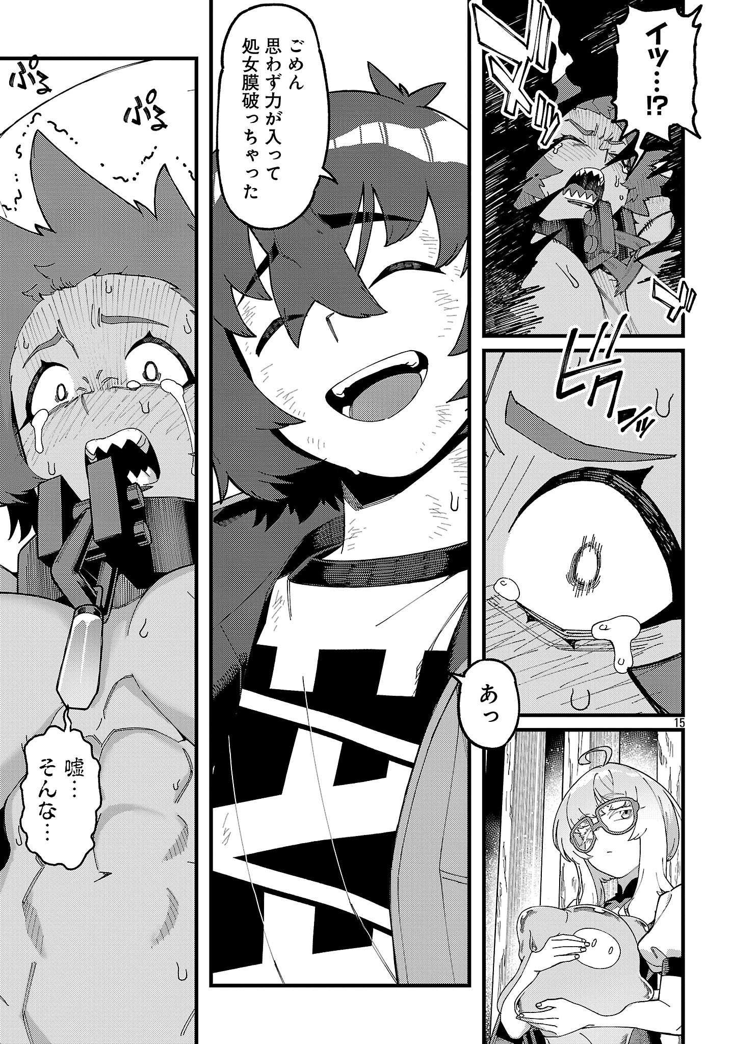 Geki Tsumi Dungeon desu ga Skill: Hanshoku de Gyakuten Shitai to Omoimasu - Chapter 7.2 - Page 4