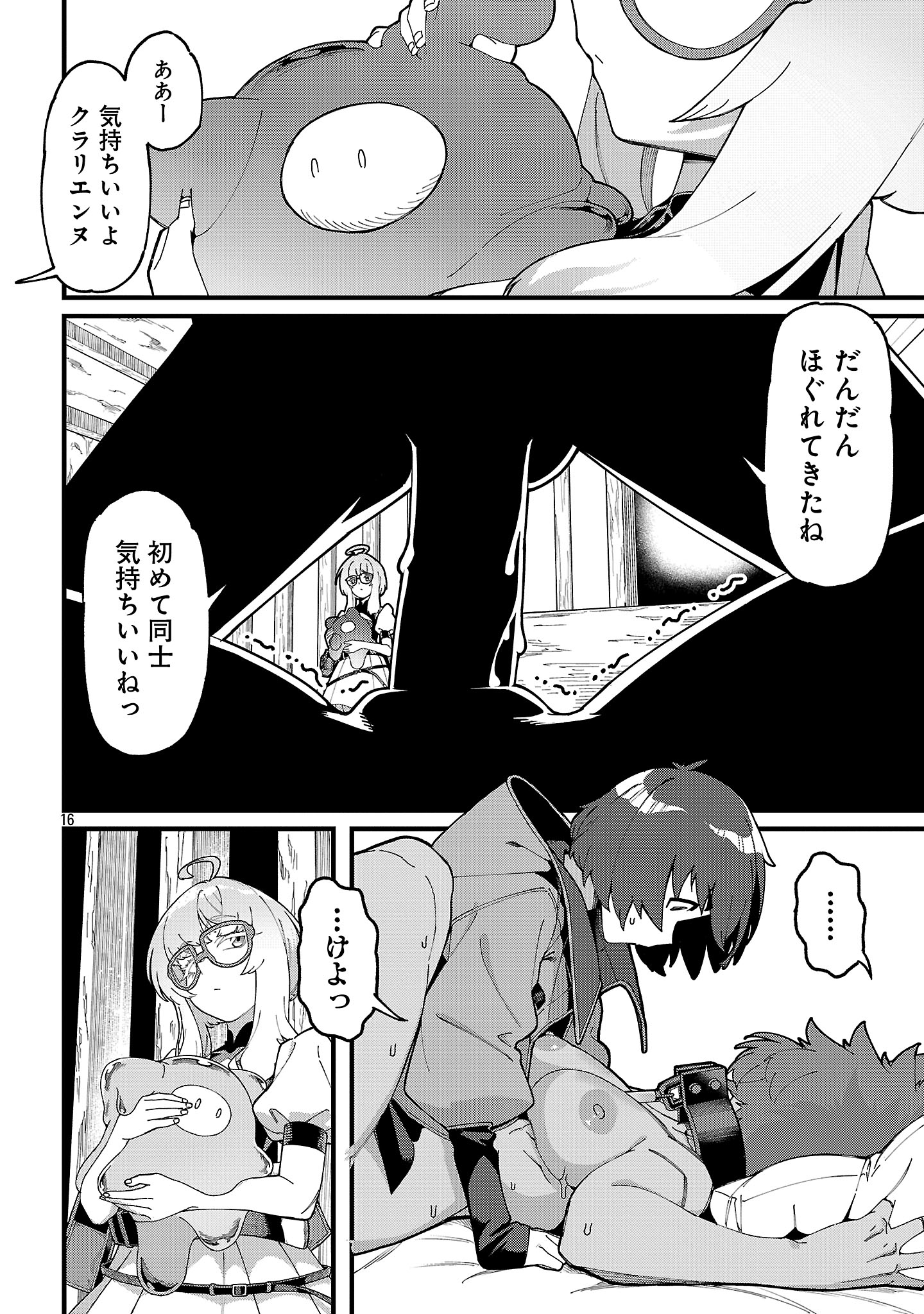 Geki Tsumi Dungeon desu ga Skill: Hanshoku de Gyakuten Shitai to Omoimasu - Chapter 7.2 - Page 5