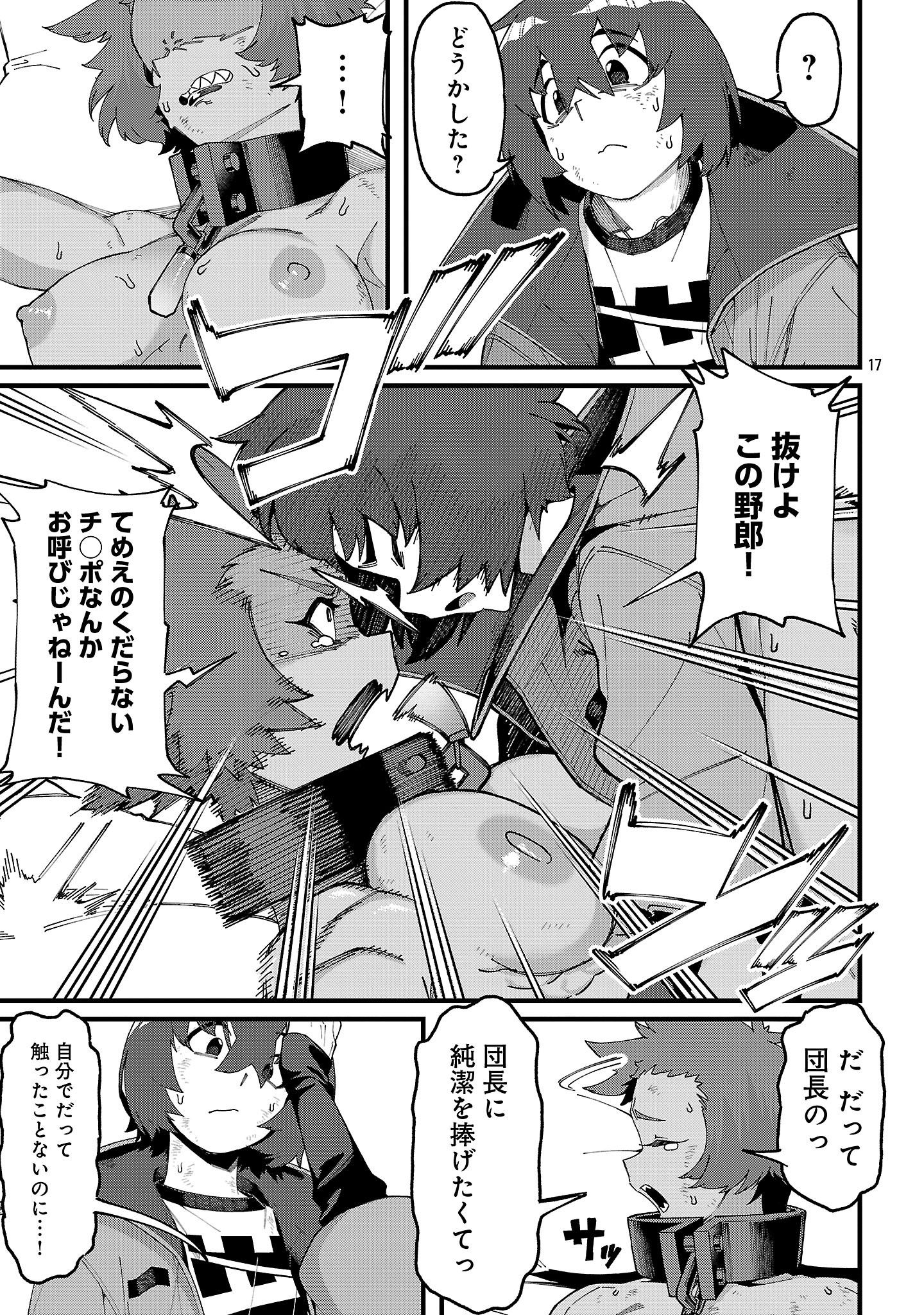 Geki Tsumi Dungeon desu ga Skill: Hanshoku de Gyakuten Shitai to Omoimasu - Chapter 7.2 - Page 6