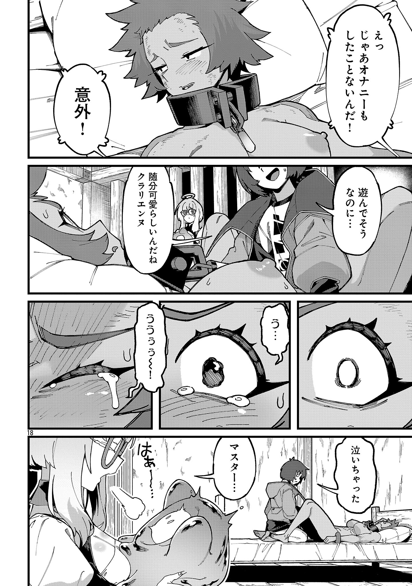 Geki Tsumi Dungeon desu ga Skill: Hanshoku de Gyakuten Shitai to Omoimasu - Chapter 7.2 - Page 7