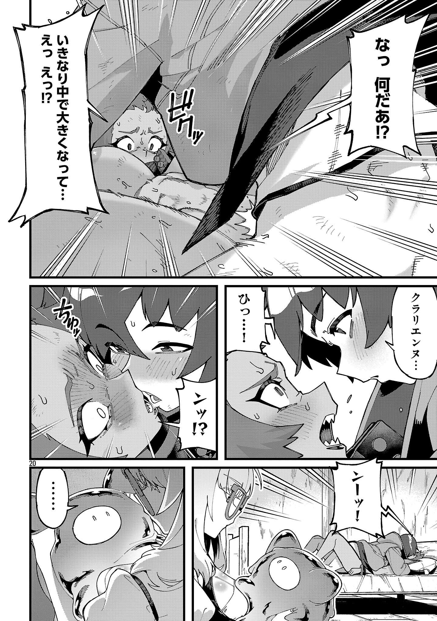 Geki Tsumi Dungeon desu ga Skill: Hanshoku de Gyakuten Shitai to Omoimasu - Chapter 7.2 - Page 9