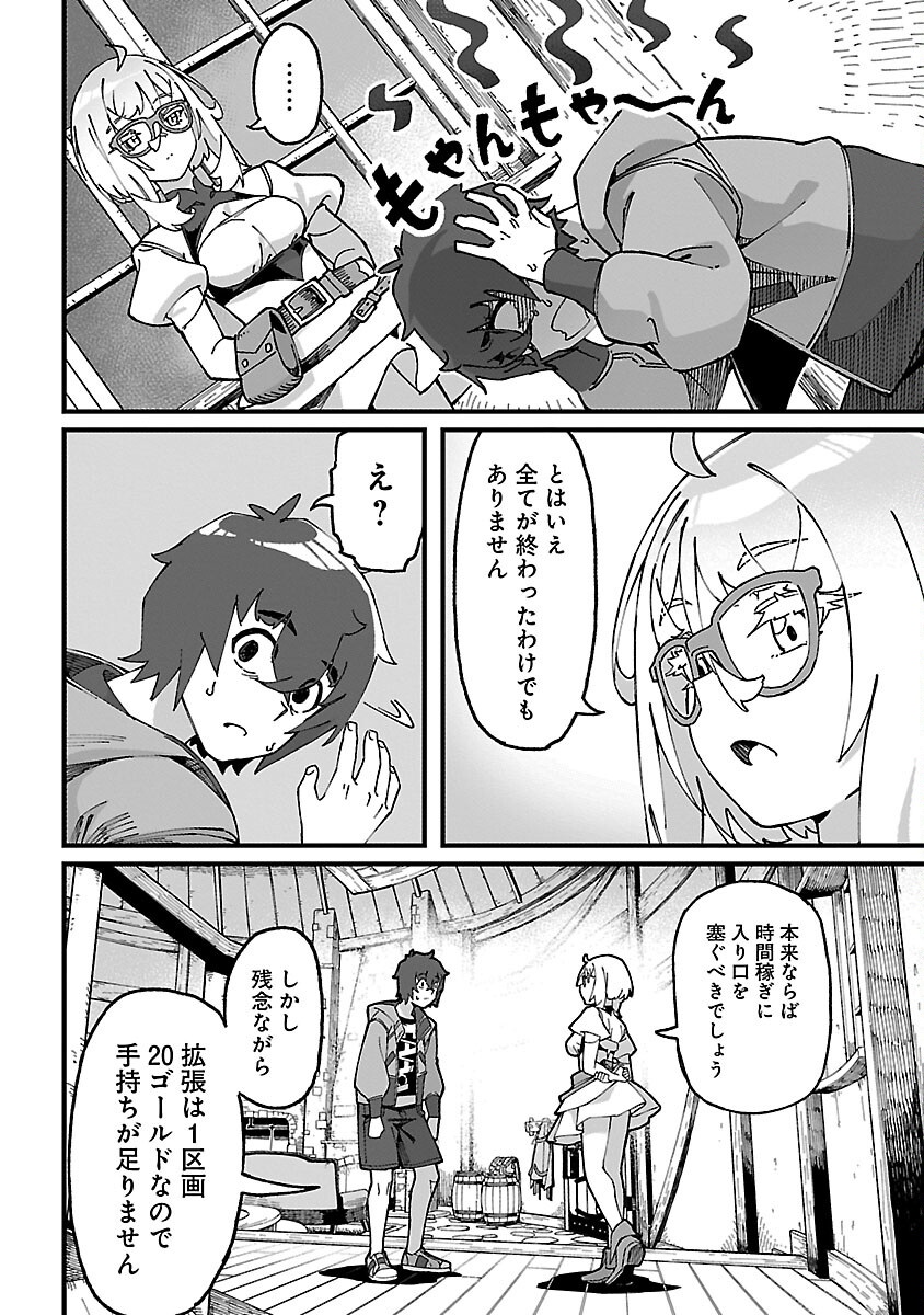 Gekizumi Dungeon Desu ga Skill Hanshoku de Gyakuten Shitai to Omoimasu - Chapter 1 - Page 31