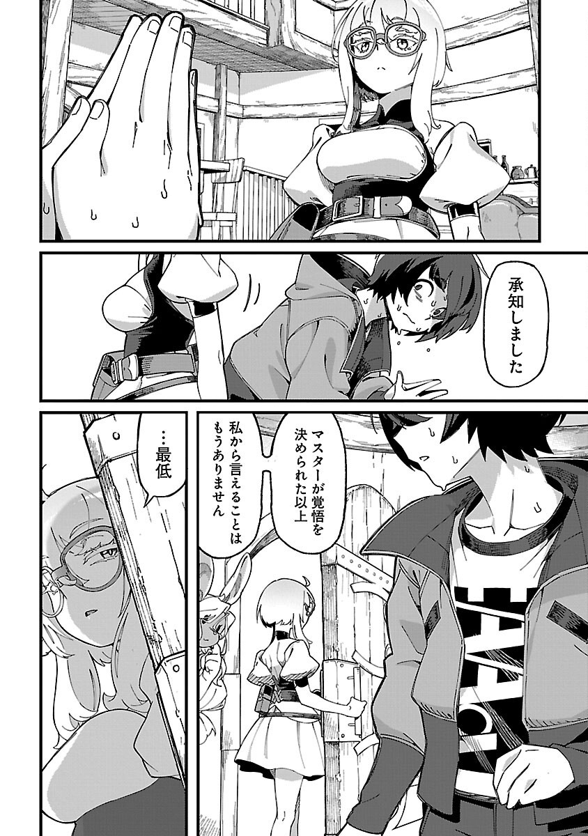 Gekizumi Dungeon Desu ga Skill Hanshoku de Gyakuten Shitai to Omoimasu - Chapter 2 - Page 6