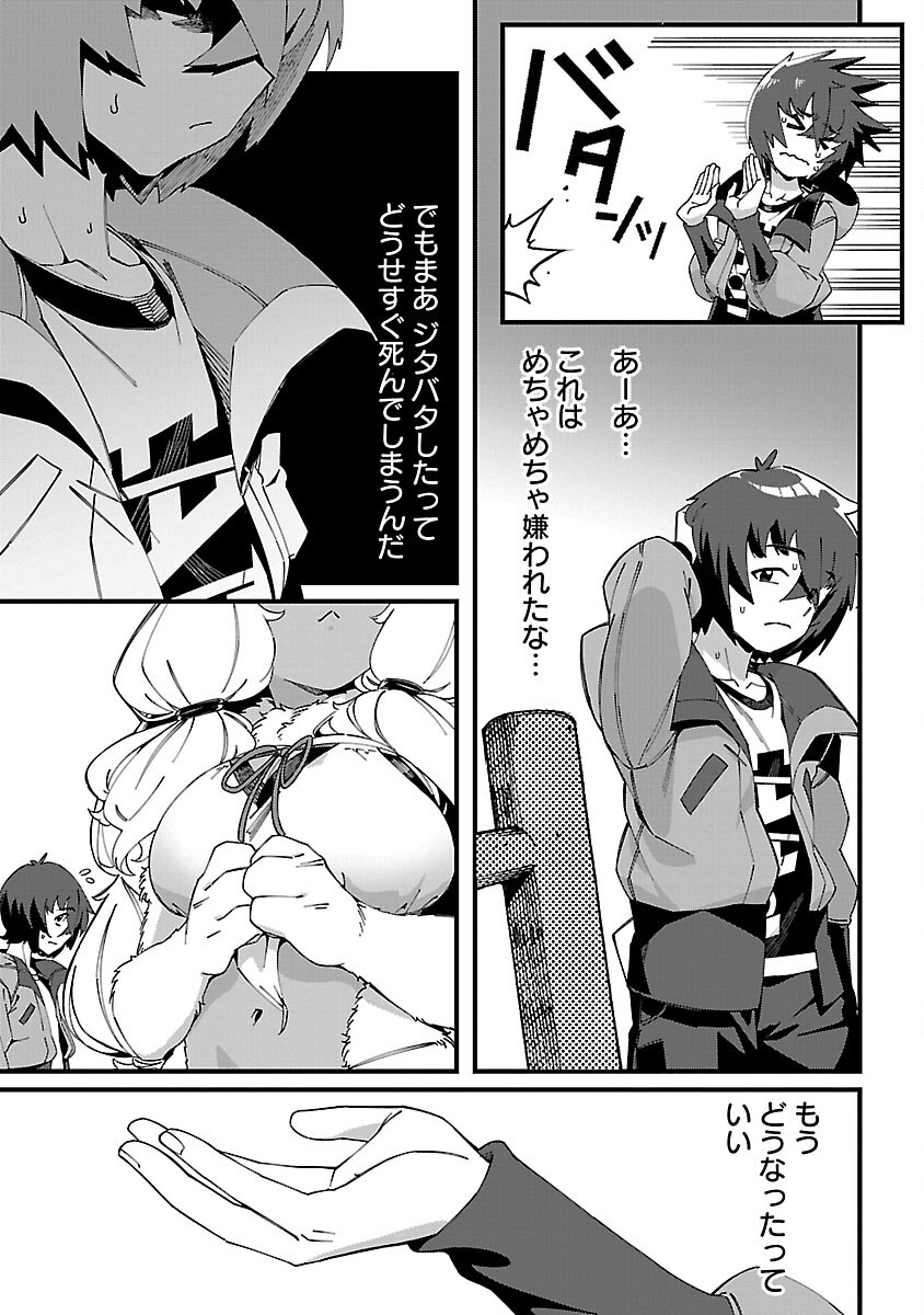 Gekizumi Dungeon Desu ga Skill Hanshoku de Gyakuten Shitai to Omoimasu - Chapter 2 - Page 7