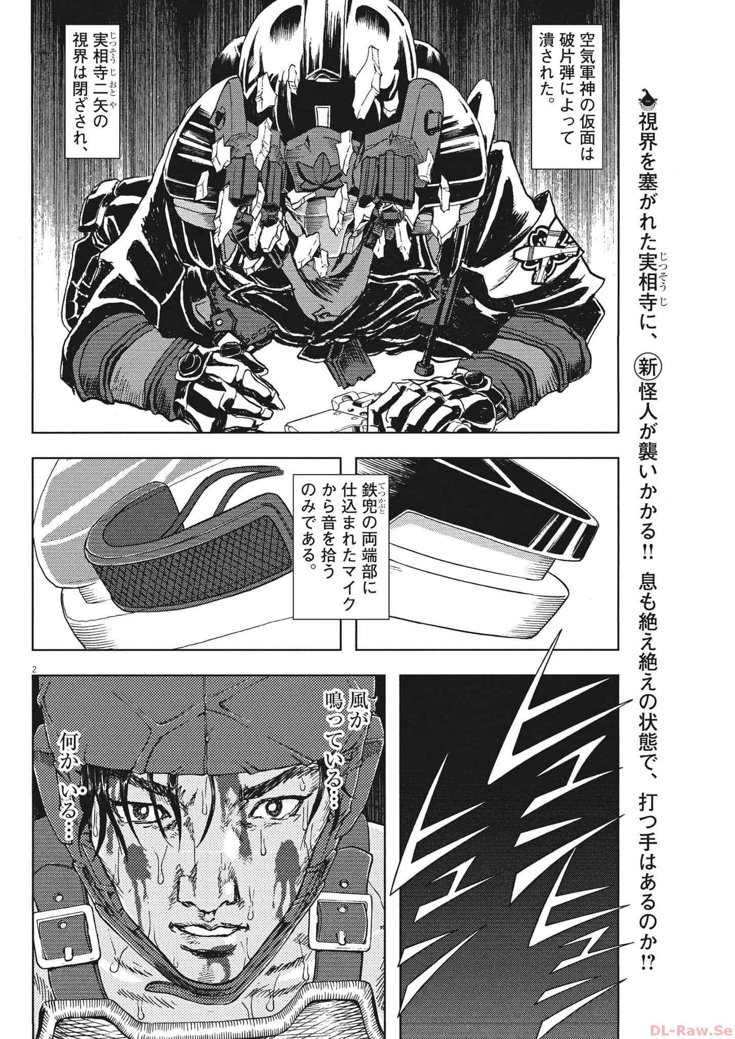 Gekkou Kamen - Chapter 38 - Page 2