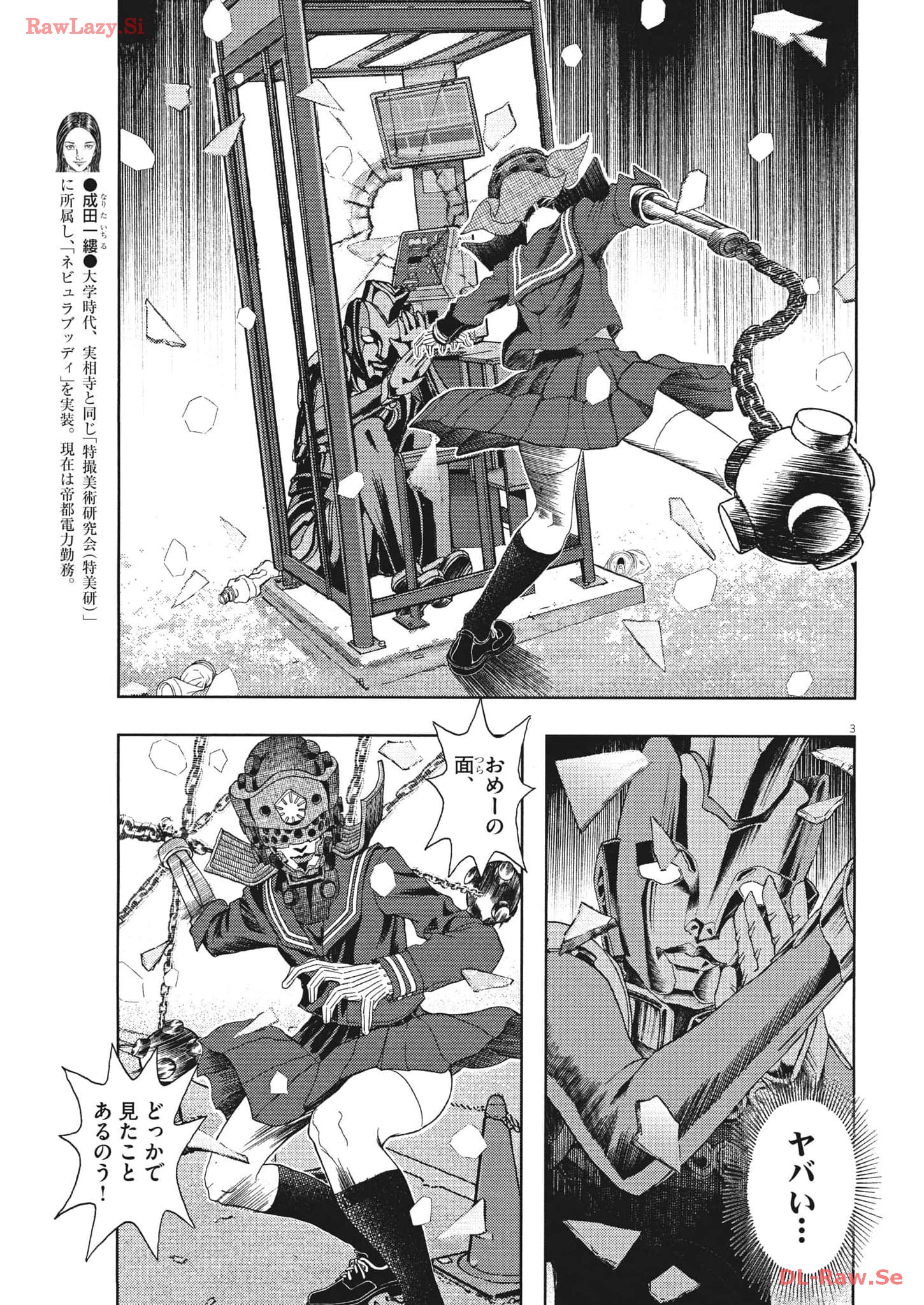 Gekkou Kamen - Chapter 42 - Page 3