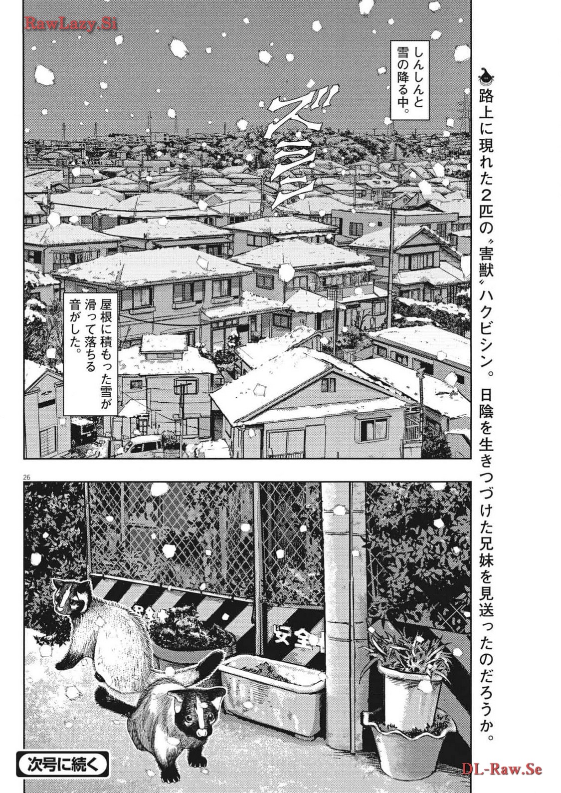 Gekkou Kamen - Chapter 43 - Page 26
