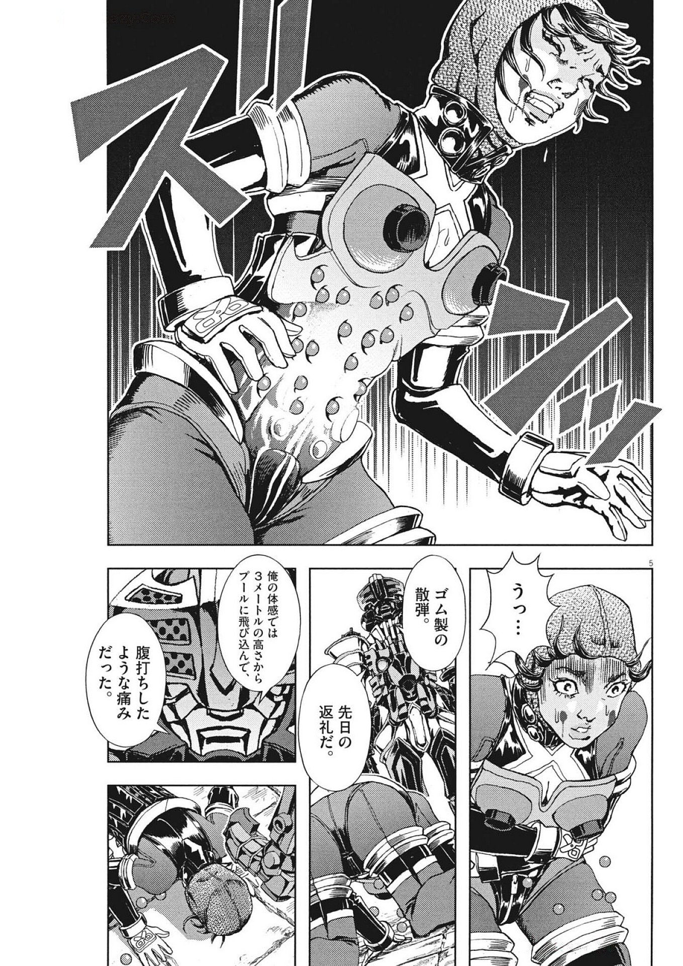 Gekkou Kamen - Chapter 61 - Page 5