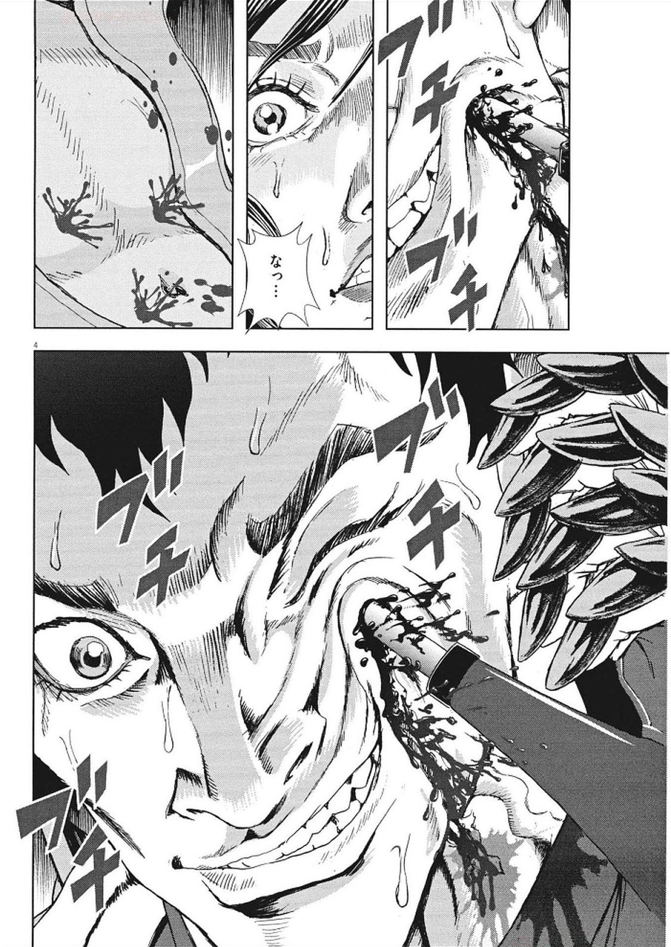 Gekkou Kamen - Chapter 62 - Page 4