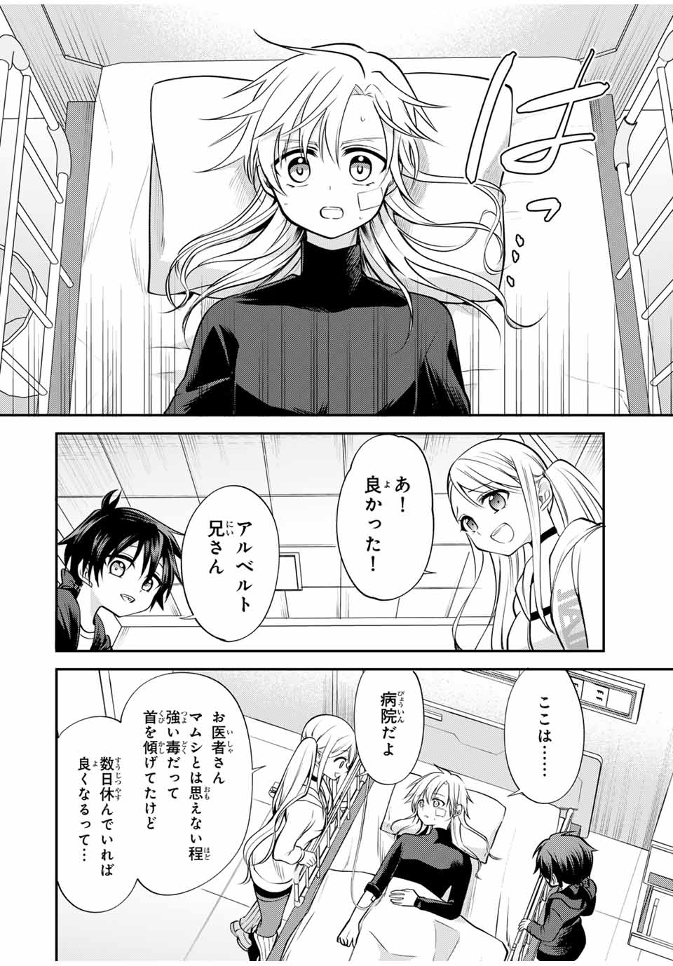 Gendai Teni no Dai Ni Ouji - Chapter 11.1 - Page 8