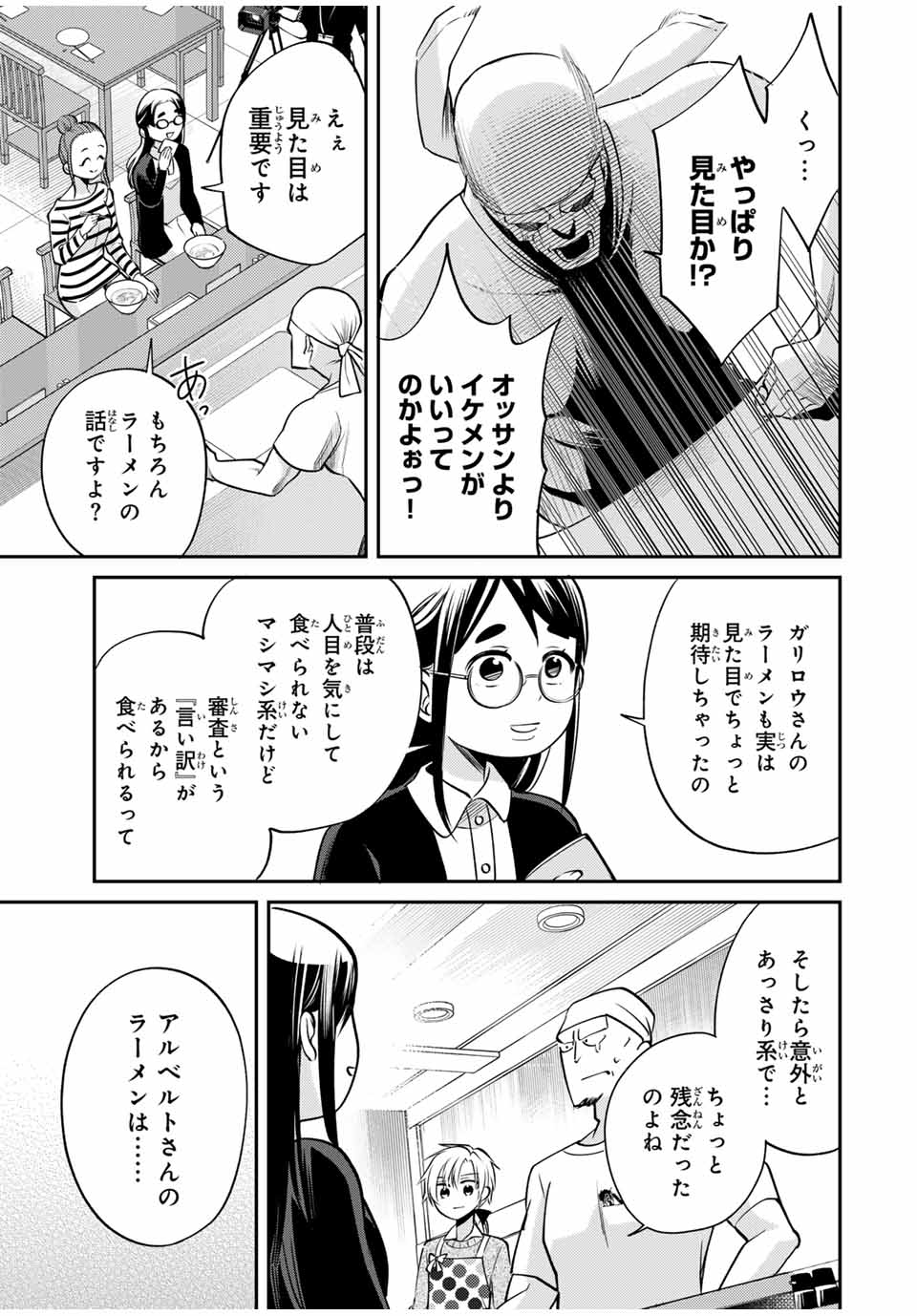 Gendai Teni no Dai Ni Ouji - Chapter 6.2 - Page 3