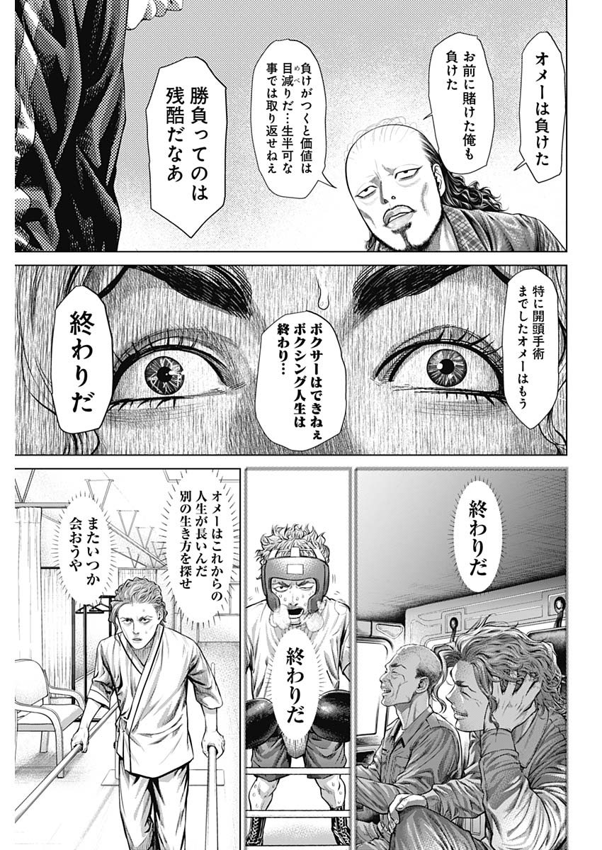 Genikasuri - Chapter 1 - Page 43