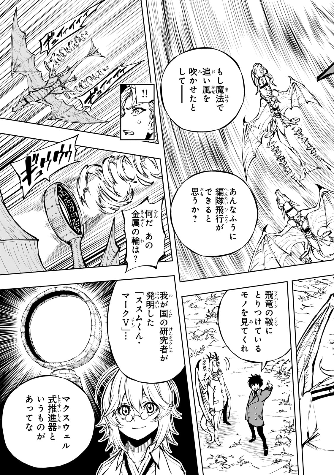 Genjitsushugi Yuusha no Oukoku Saikenki - Chapter 54 - Page 29