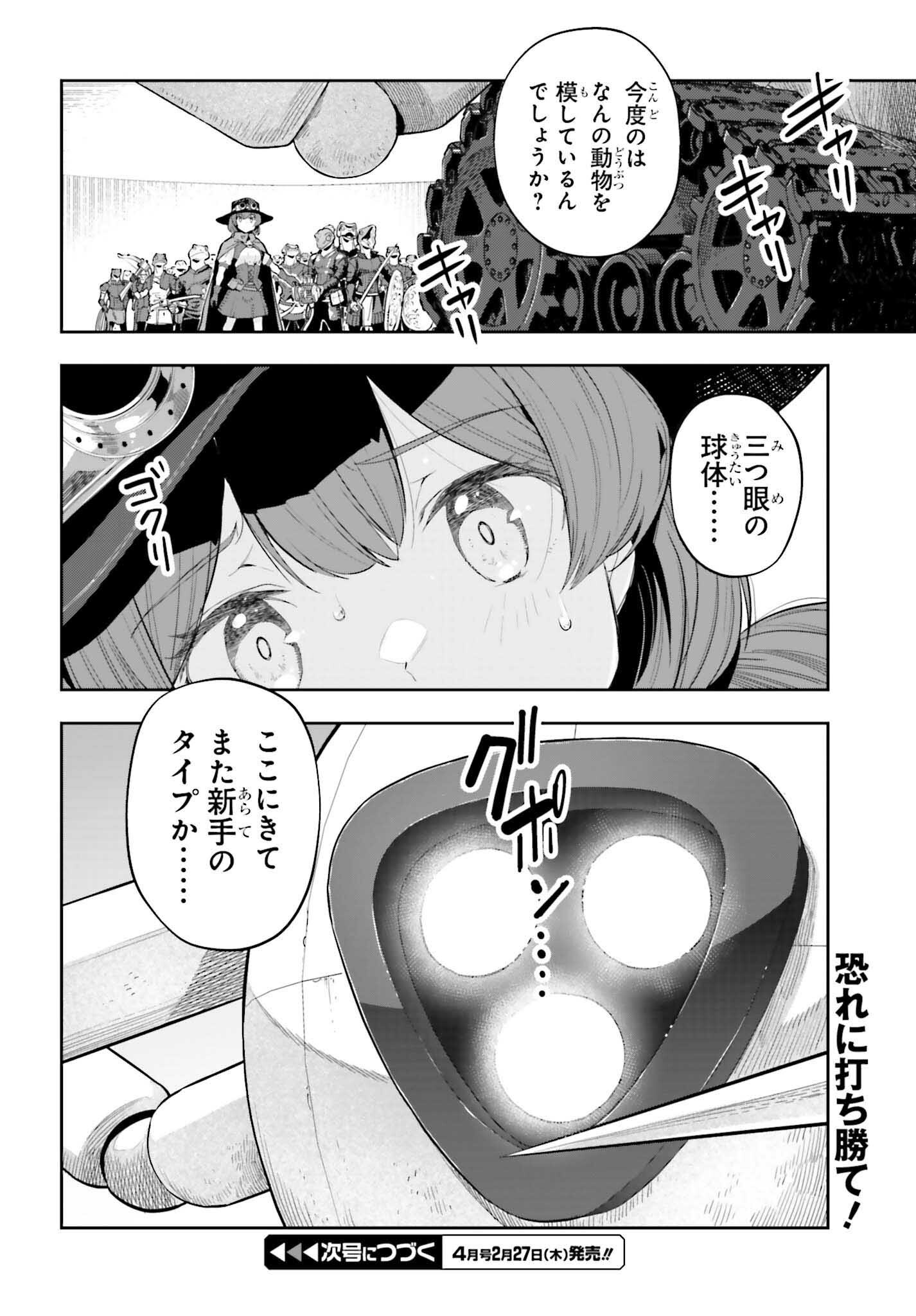 Genkai Koe no Tenpu wa, Tenseisha ni Shika Atsukaenai - Chapter 46 - Page 18