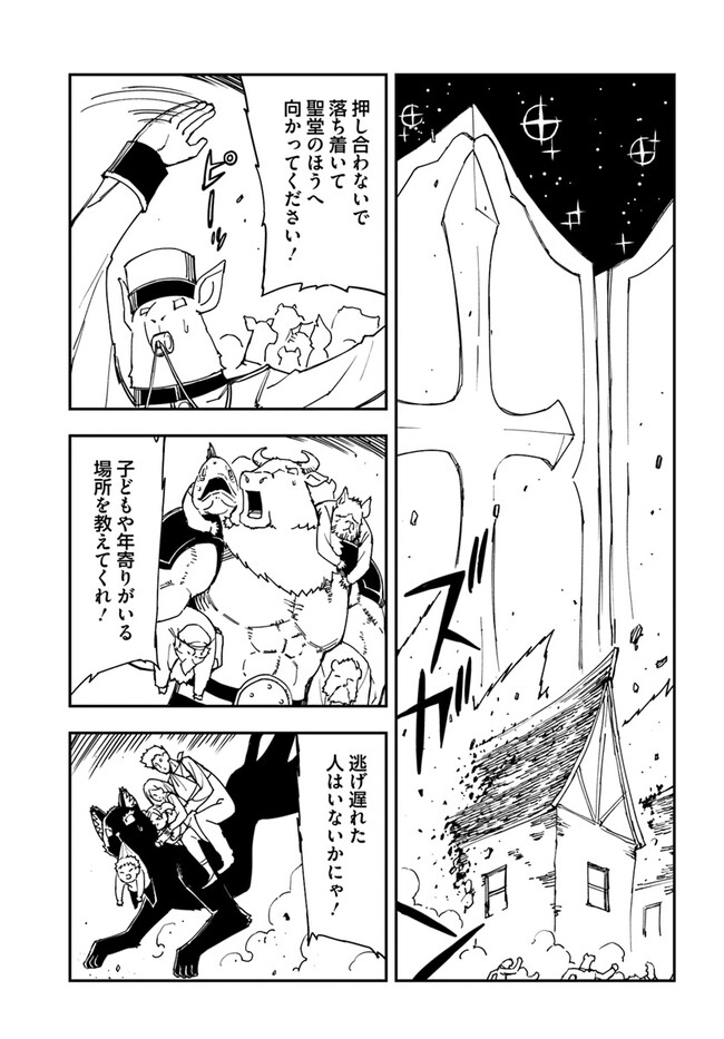 Genkai Level 1 kara no Nariagari: Saijaku Level no Ore ga Isekai Saikyou ni Naru made - Chapter 31.1 - Page 1