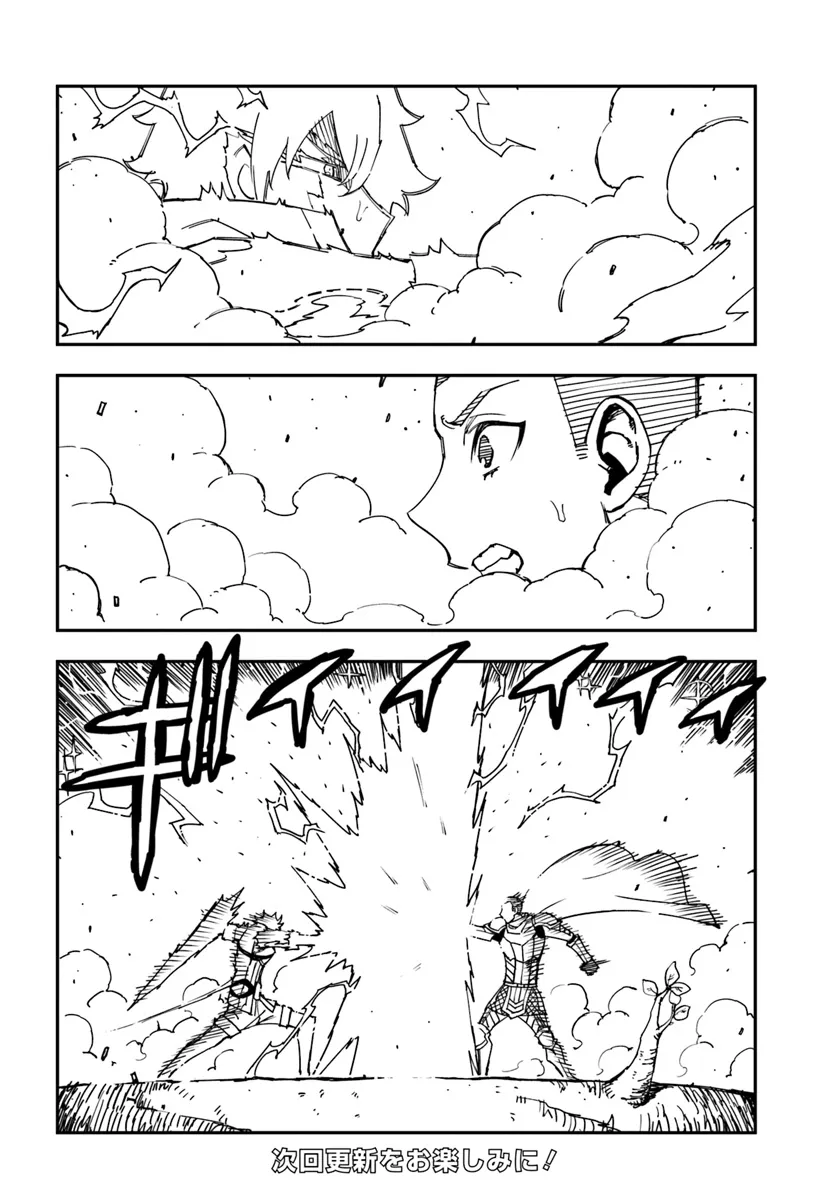 Genkai Level 1 kara no Nariagari: Saijaku Level no Ore ga Isekai Saikyou ni Naru made - Chapter 32.1 - Page 12