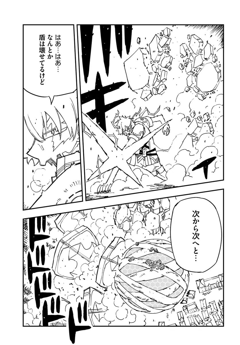 Genkai Level 1 kara no Nariagari: Saijaku Level no Ore ga Isekai Saikyou ni Naru made - Chapter 32.1 - Page 3