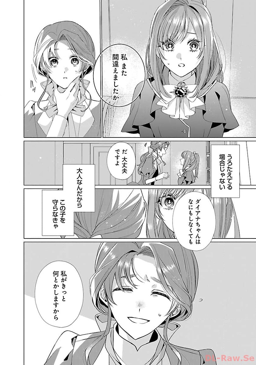 Genkai OL-san wa Akuyaku Reijou-sama ni Tsukaetai - Chapter 15 - Page 20
