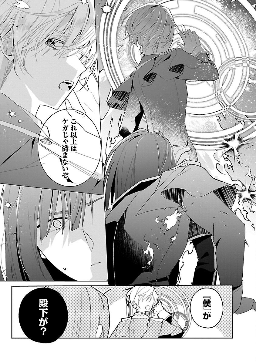 Genkai OL-san wa Akuyaku Reijou-sama ni Tsukaetai - Chapter 17 - Page 7