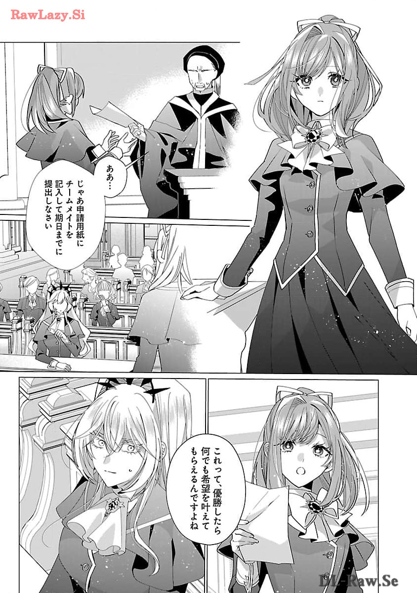 Genkai OL-san wa Akuyaku Reijou-sama ni Tsukaetai - Chapter 18 - Page 27