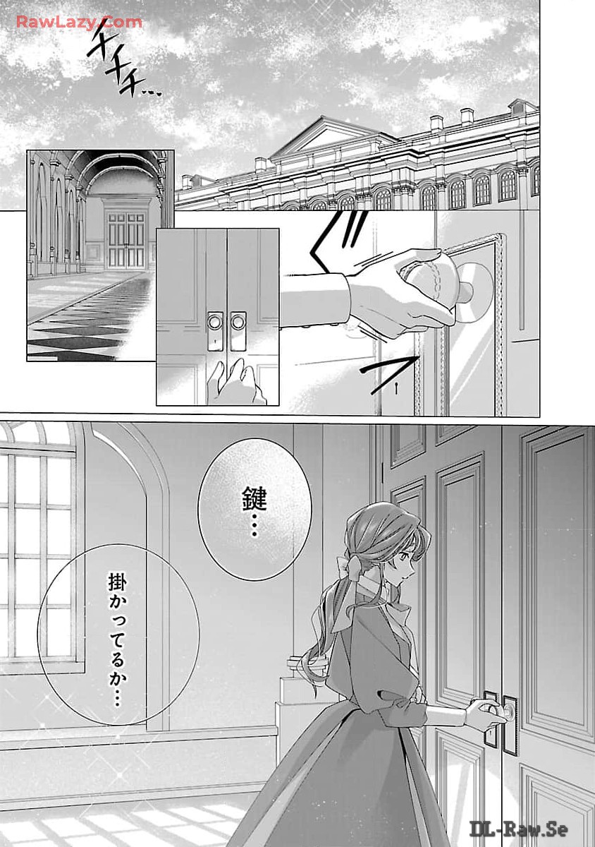Genkai OL-san wa Akuyaku Reijou-sama ni Tsukaetai - Chapter 19 - Page 2