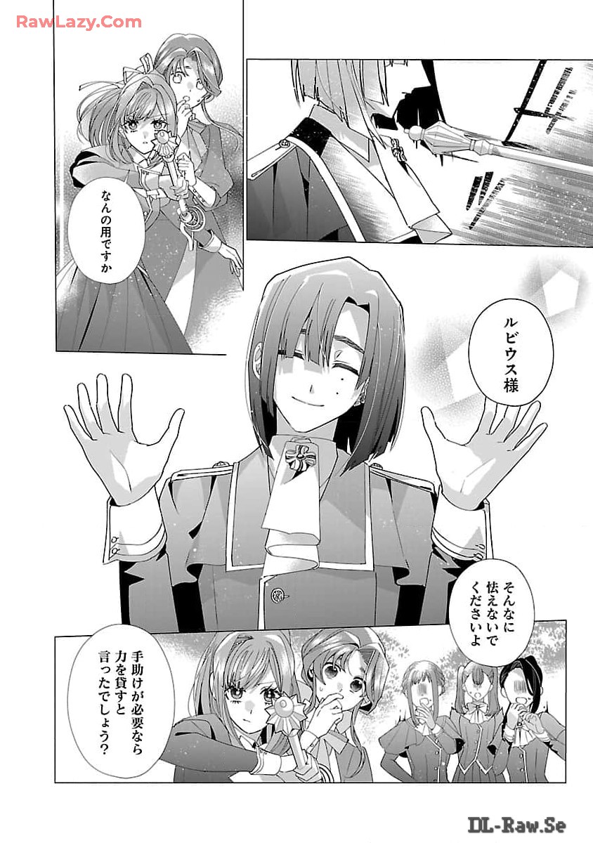 Genkai OL-san wa Akuyaku Reijou-sama ni Tsukaetai - Chapter 19 - Page 22