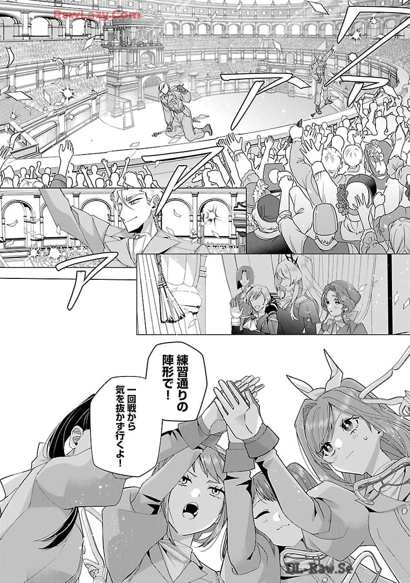 Genkai OL-san wa Akuyaku Reijou-sama ni Tsukaetai - Chapter 20 - Page 3