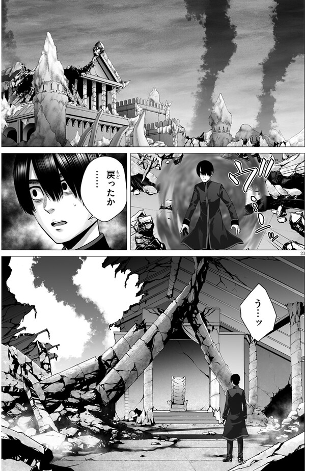 Gensou Shinkou - Chapter 10.2 - Page 7