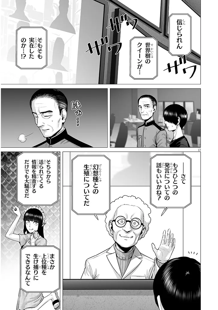 Gensou Shinkou - Chapter 11.2 - Page 2