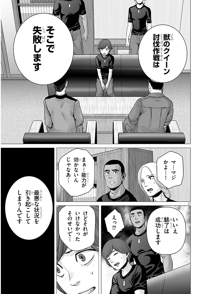 Gensou Shinkou - Chapter 12.1 - Page 17