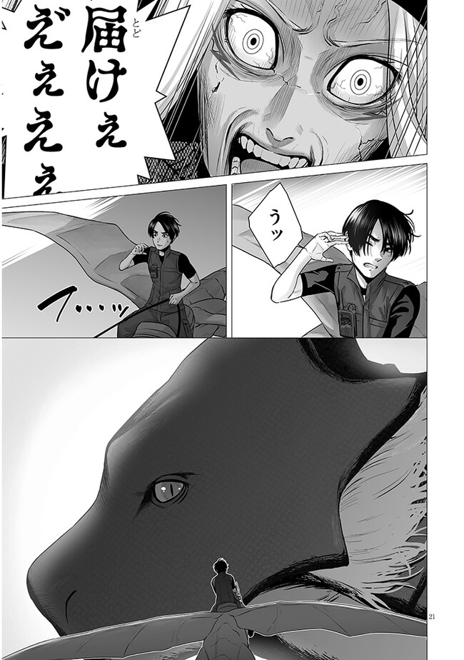 Gensou Shinkou - Chapter 8.2 - Page 3