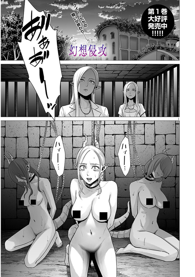 Gensou Shinkou - Chapter 9.1 - Page 1