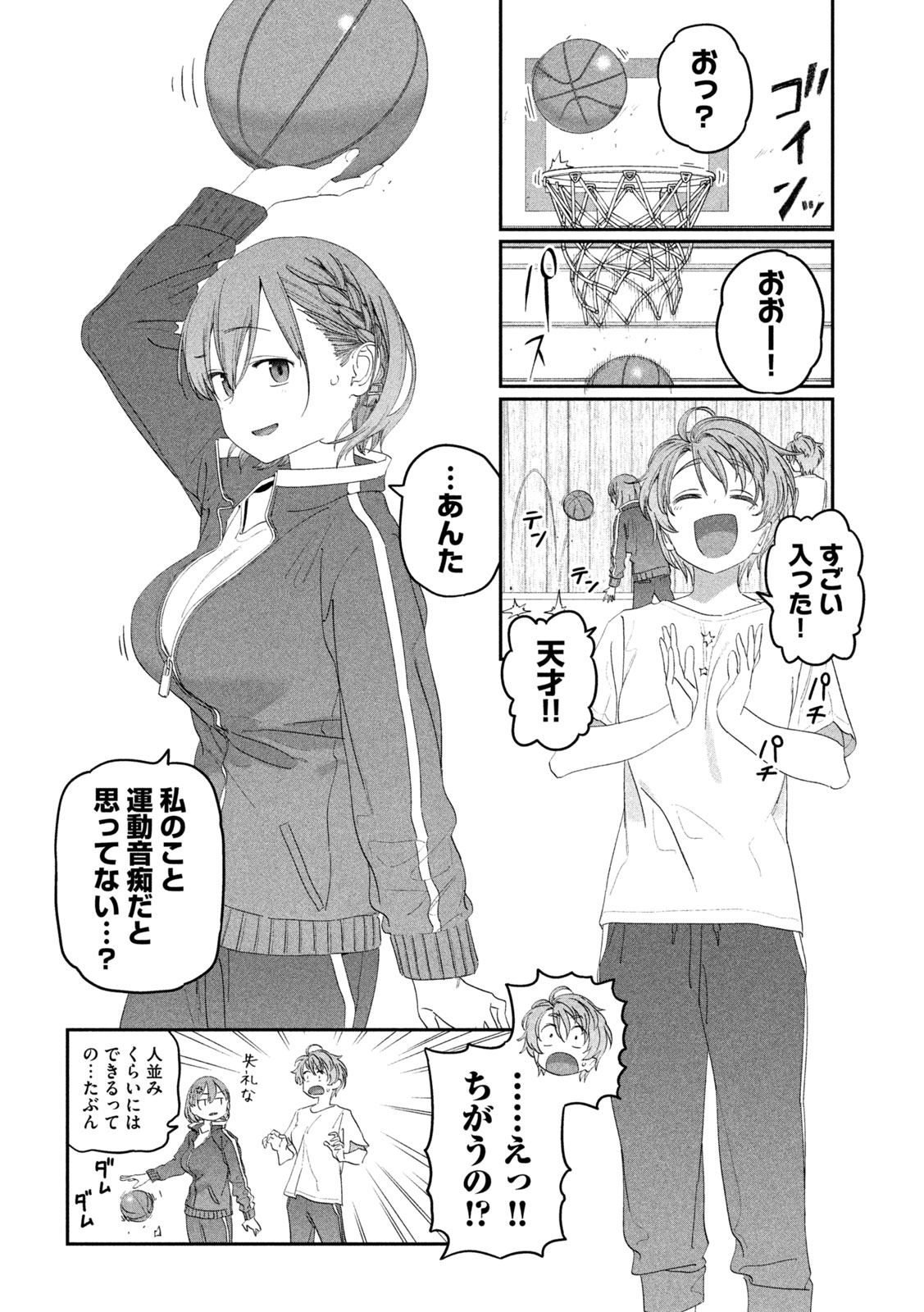 Getsuyoubi no Tawawa - Chapter 105 - Page 3