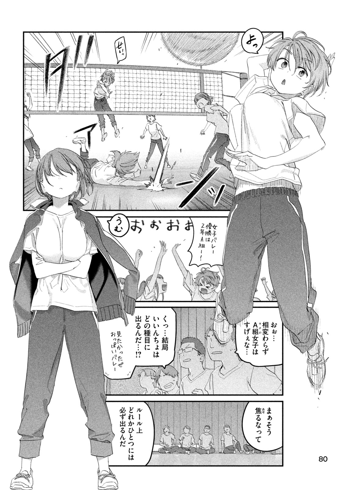 Getsuyoubi no Tawawa - Chapter 105 - Page 9