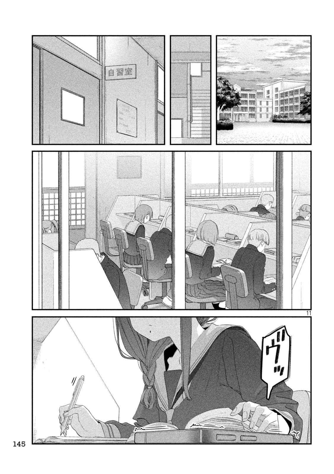 Getsuyoubi no Tawawa - Chapter 106 - Page 11