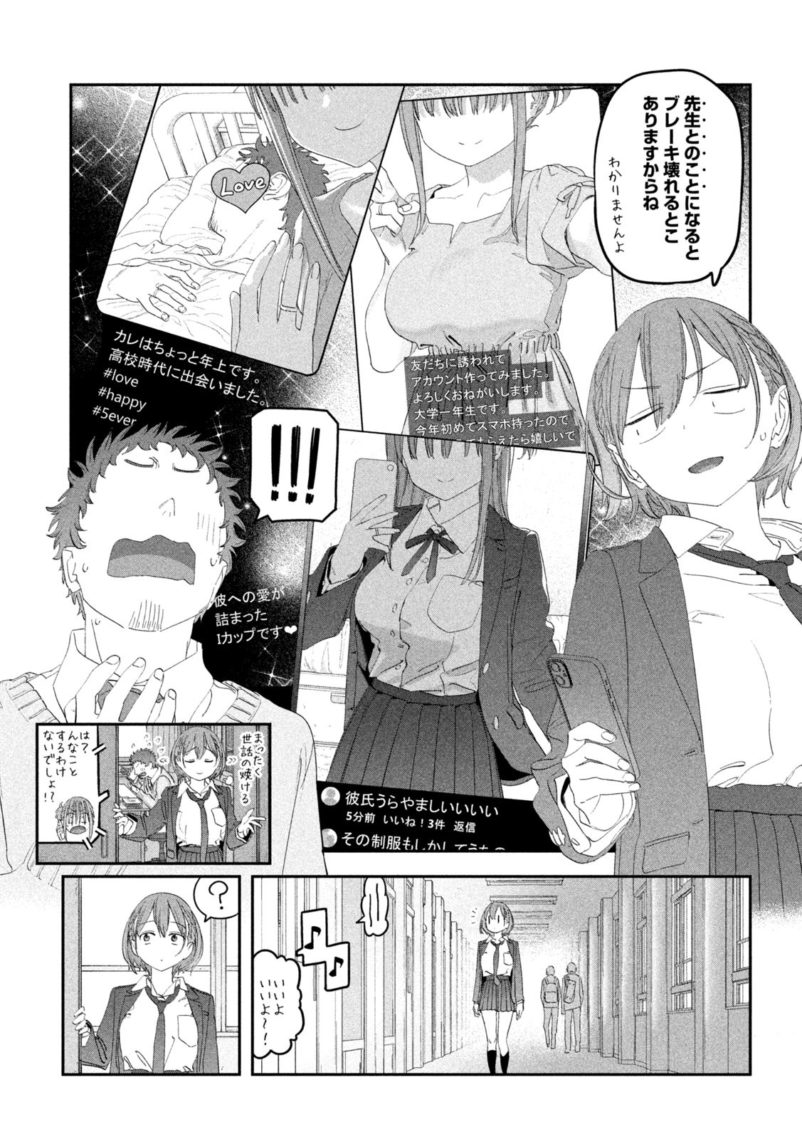 Getsuyoubi no Tawawa - Chapter 106 - Page 3